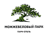 Отель "Можжевеловый парк"
